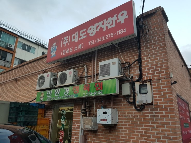 대도영지한우 이미지