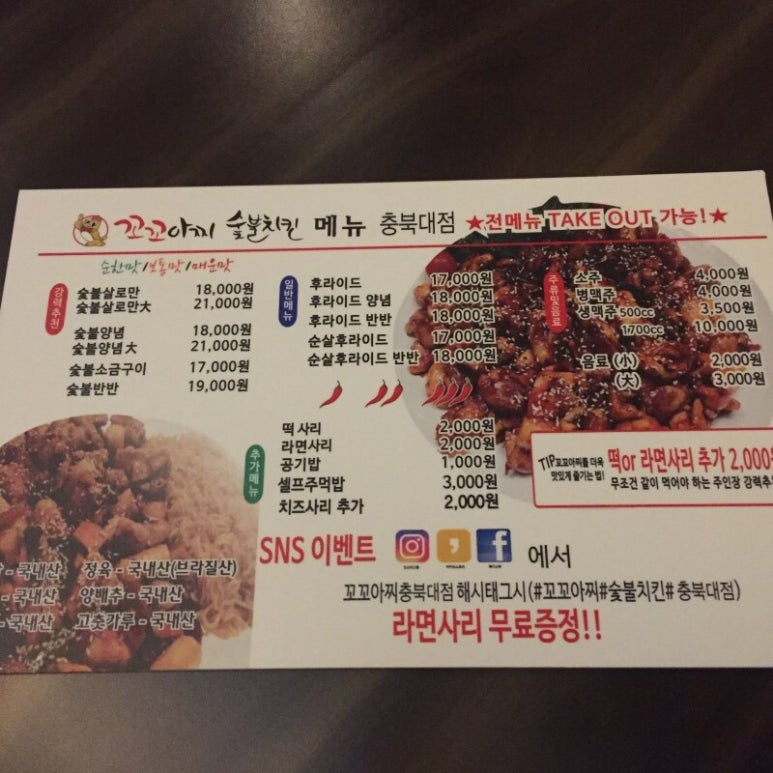 돈이랑꼬꼬랑 이미지