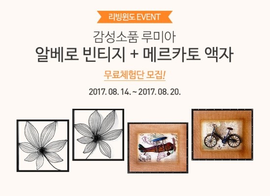 8월의 빈티지 이미지