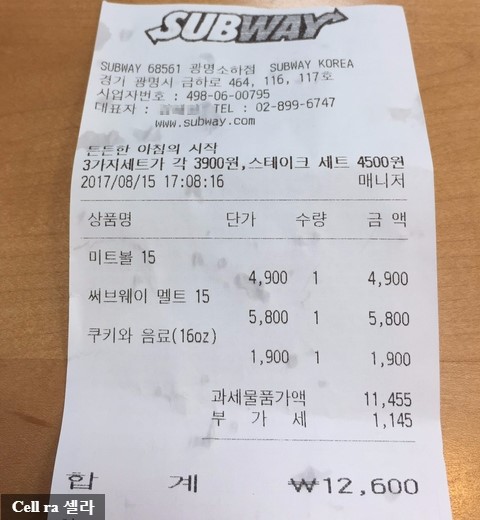 써브웨이광명소하점 이미지