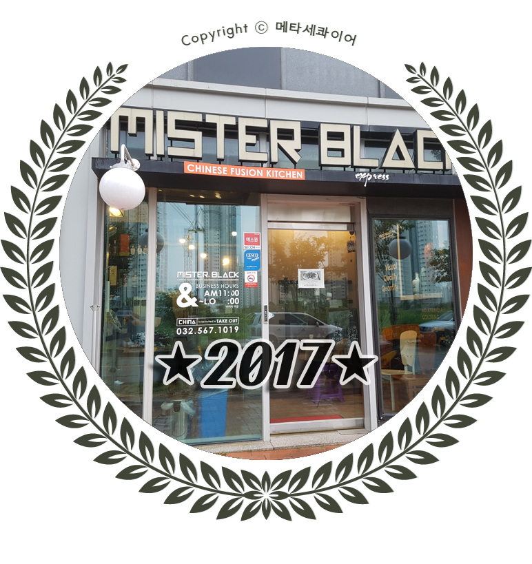 미스터 블랙 차이나 이미지