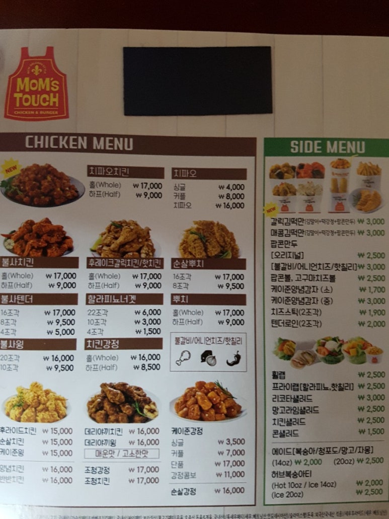 맘스터치약대점 이미지