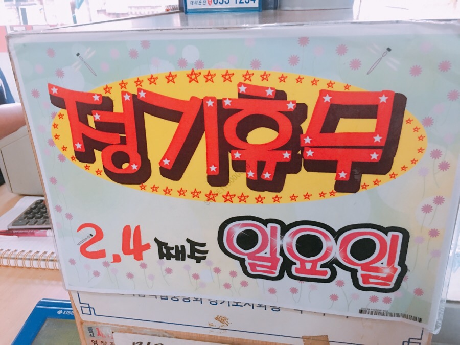 구군계닭집 이미지