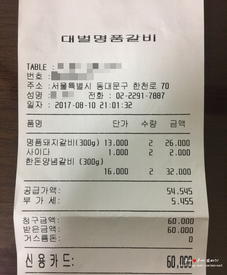 뉴대벌 이미지