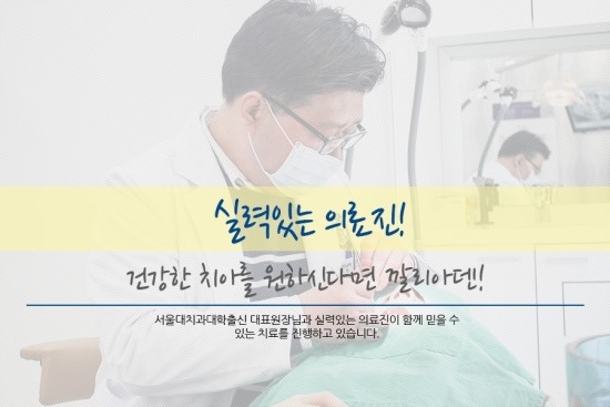 김태우치과의원 이미지