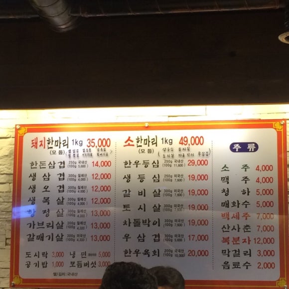 암사식당 이미지
