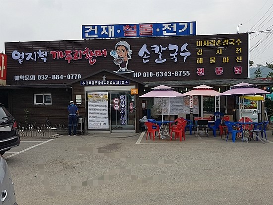 엄지손칼국수 이미지