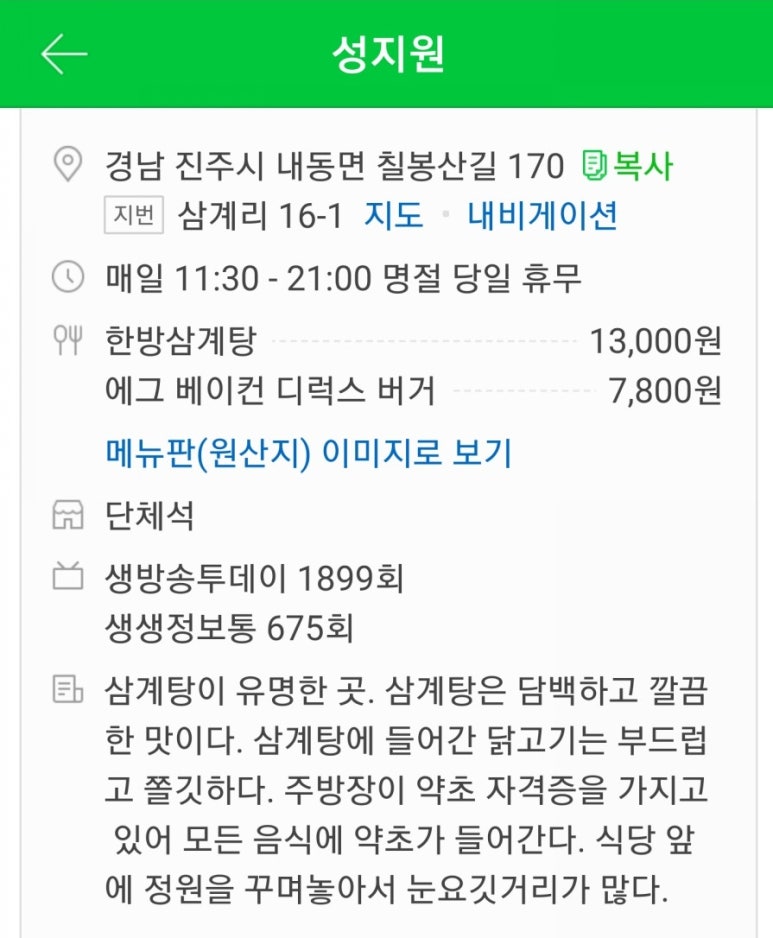 성지원 이미지