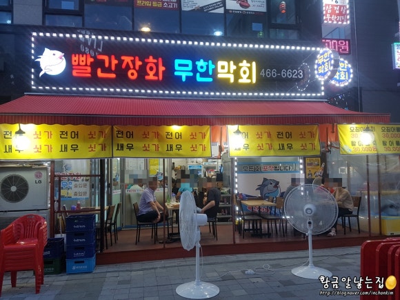 빨간장화무한막회 이미지