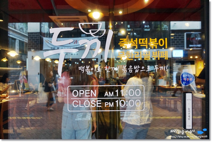 두끼 동성로점 이미지