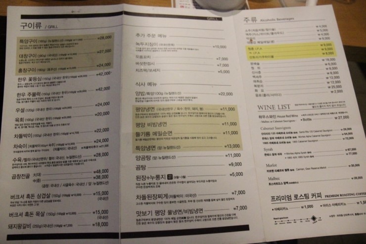 대창구락부 이미지