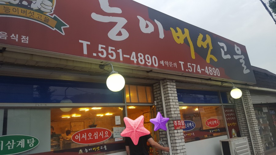청수카센타 이미지