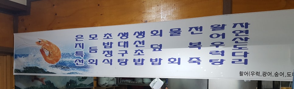 은지초밥 이미지