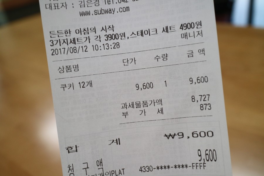 써브웨이대전한남대점 이미지