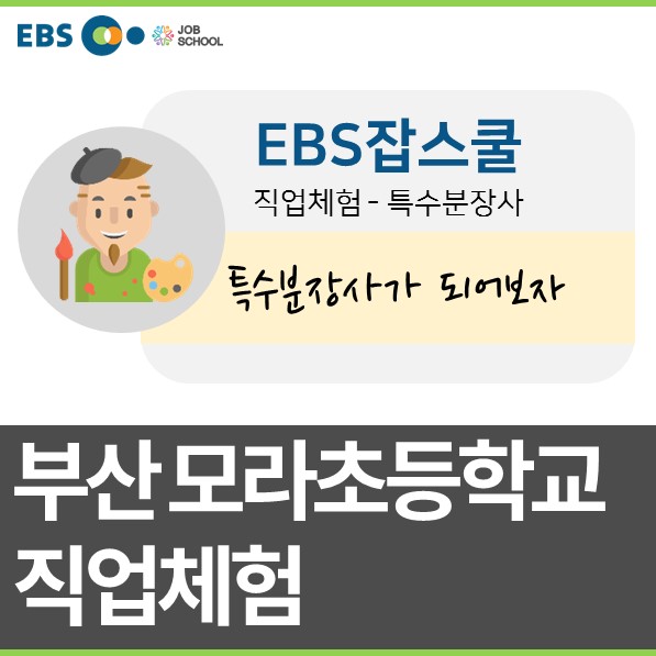 모라초등학교 이미지