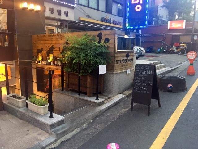 스터번(STUBBORN) 이미지