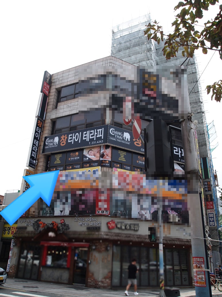 창타이테라피 이미지