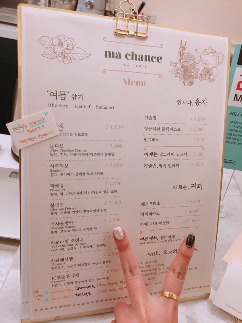 마샹스(ma chance) 이미지
