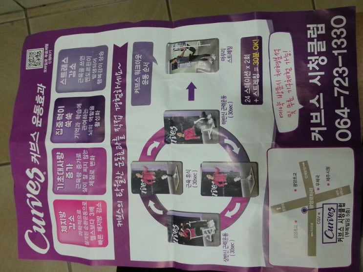 커브스시청클럽 이미지