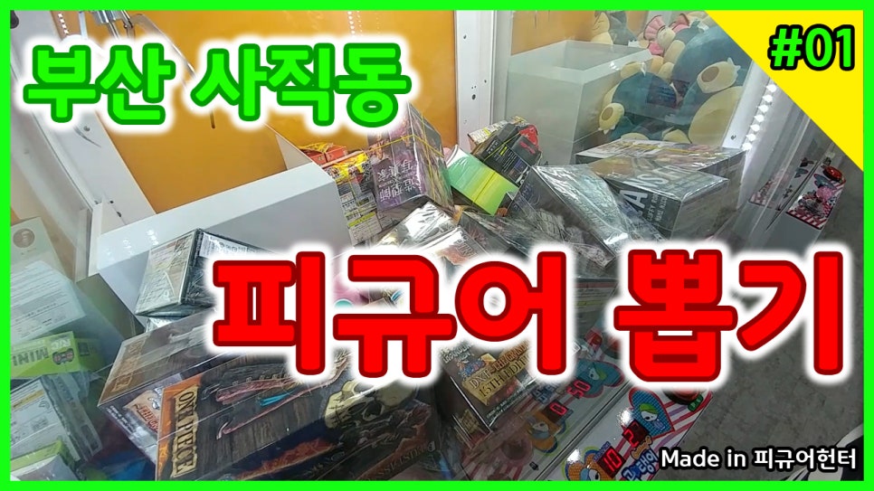 뽑기샵 이미지