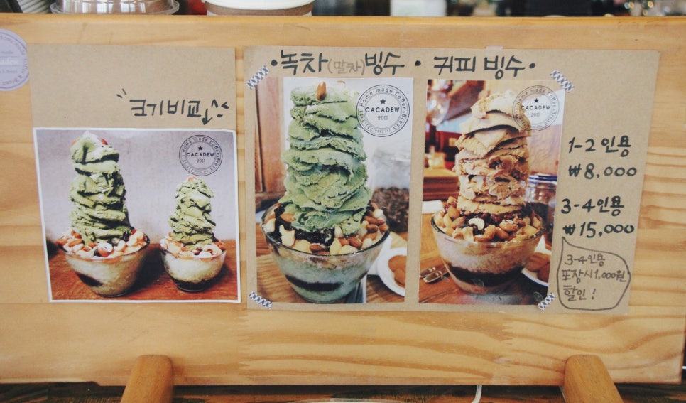 카카듀카페 이미지