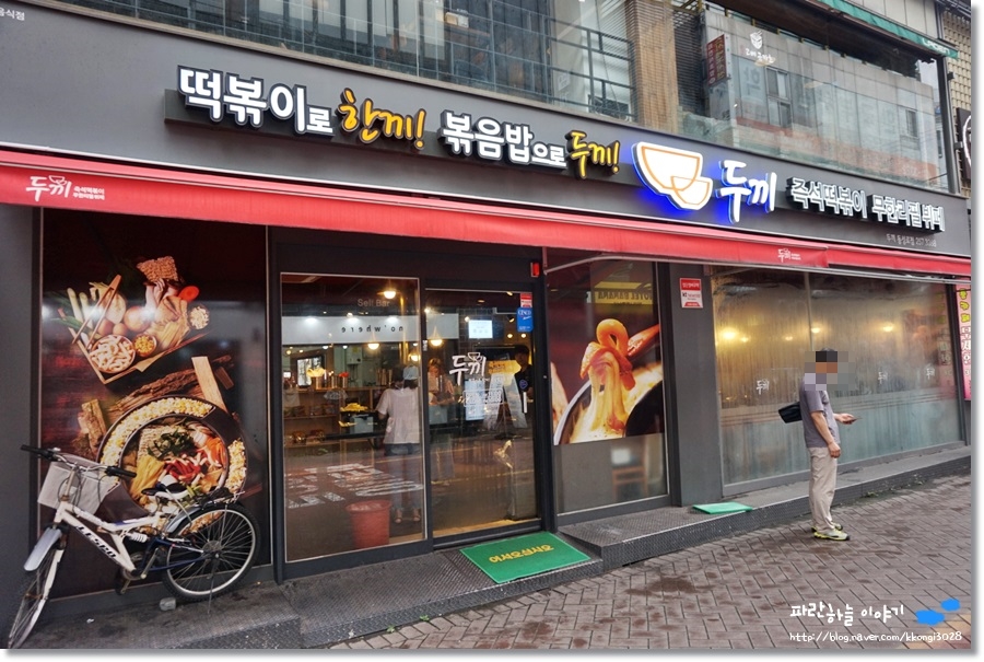 두끼 동성로점 이미지