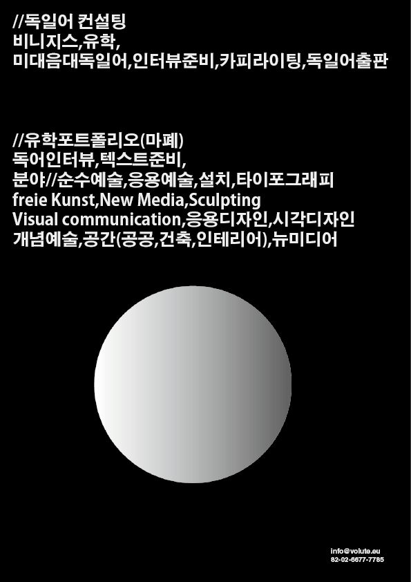 volute 이미지