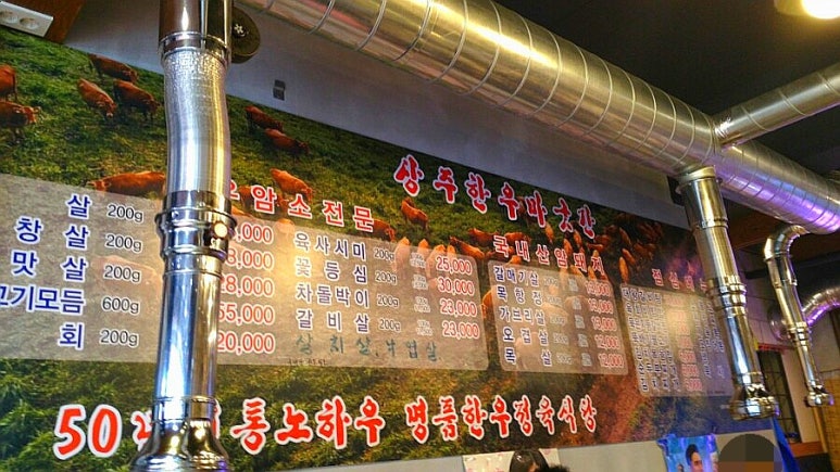 상주한우마굿간 이미지