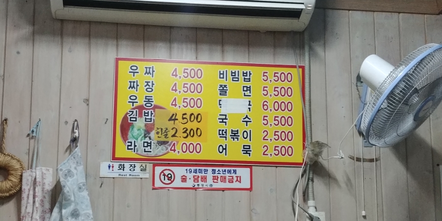 항남우짜 이미지