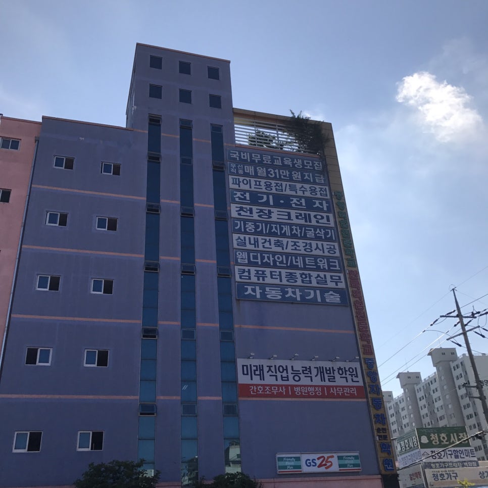 전남인력개발원한국직업전문학교 이미지