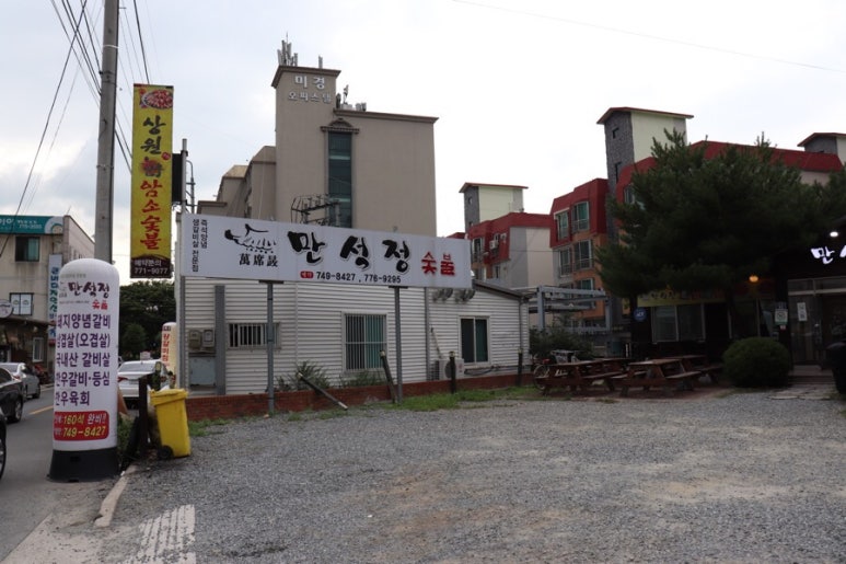 황성숯불갈비 이미지