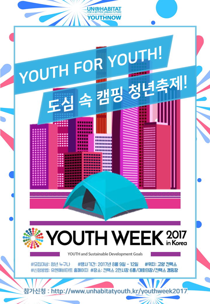 유스코리아 이미지