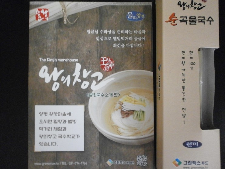 그린맥스영농법인 이미지