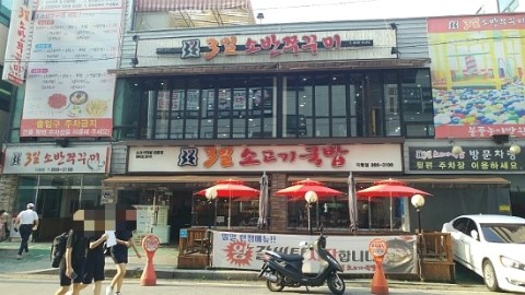 3일소반쭈꾸미 이미지