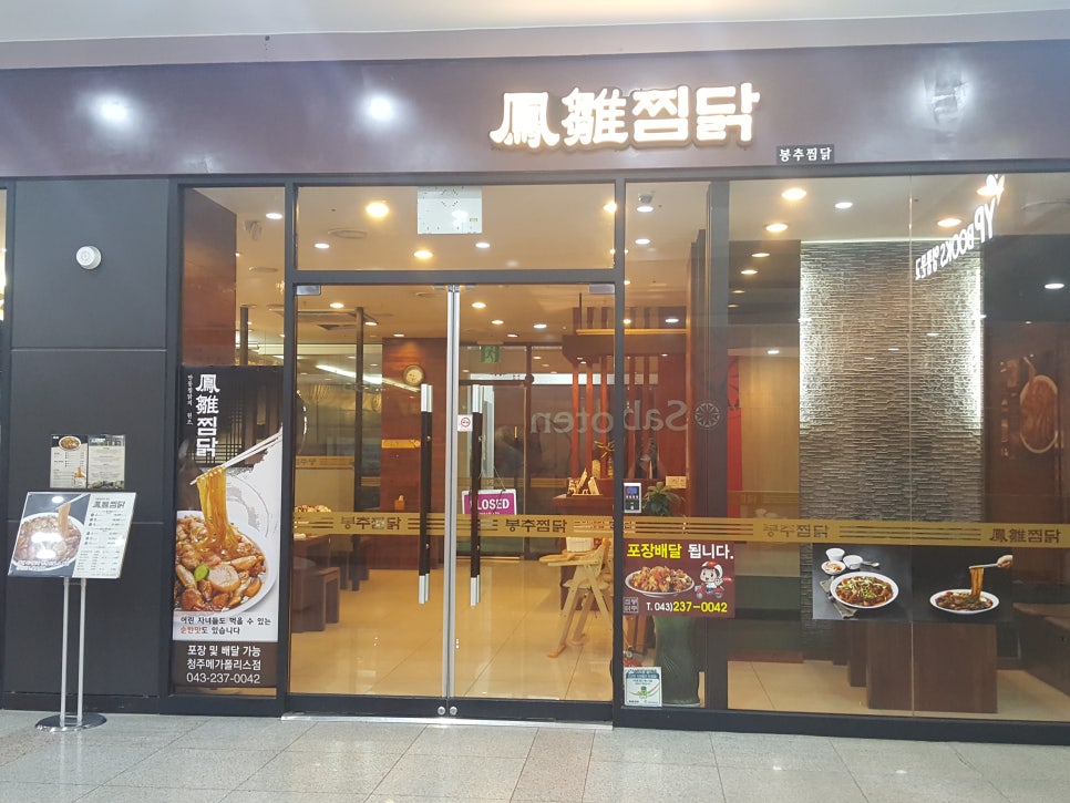 메가찜닭 이미지