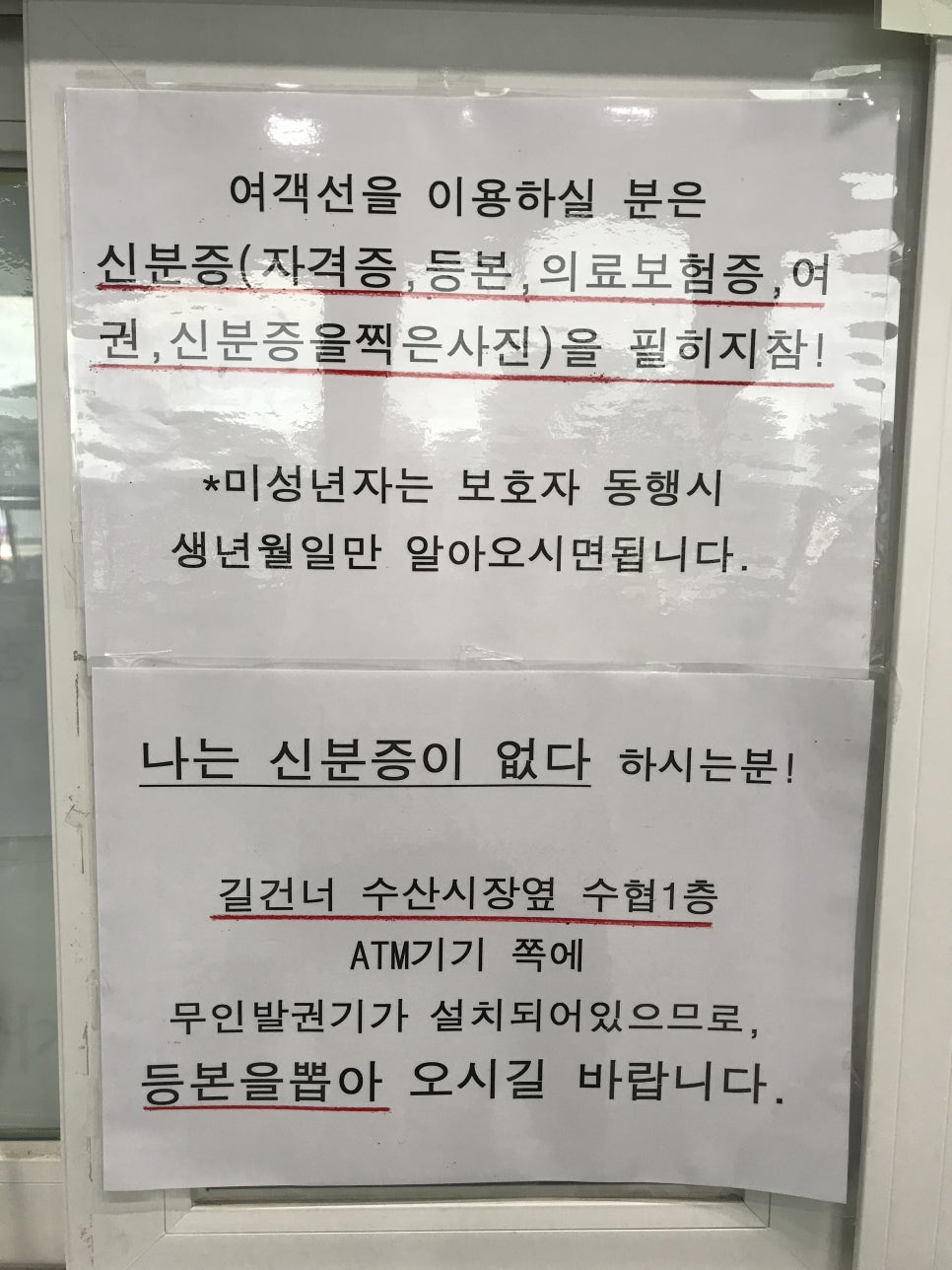 포유디해운 이미지