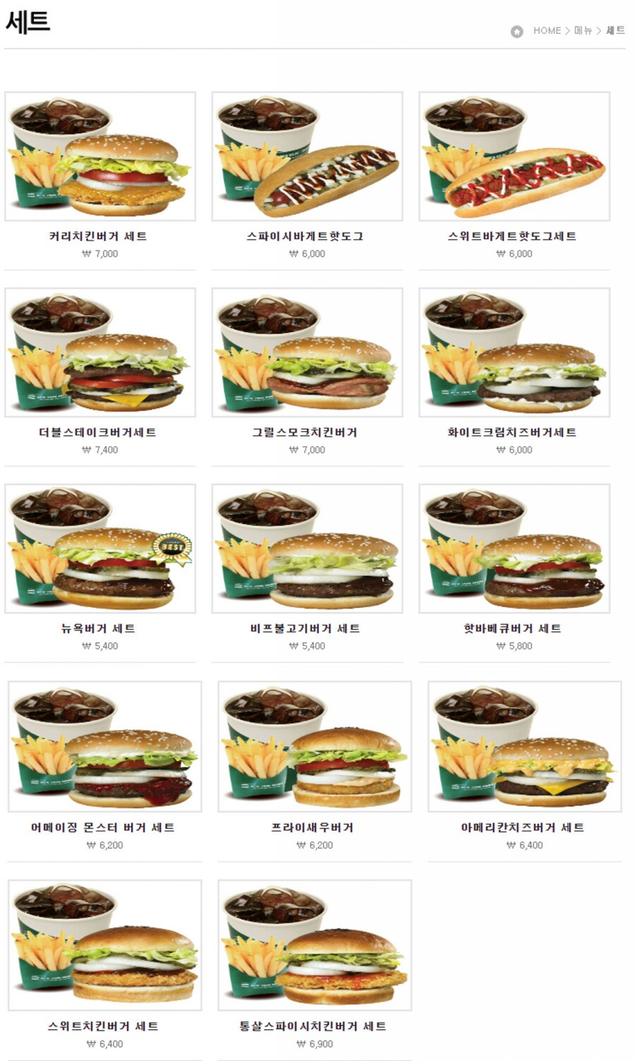 뉴욕버거홈플러스고양 이미지