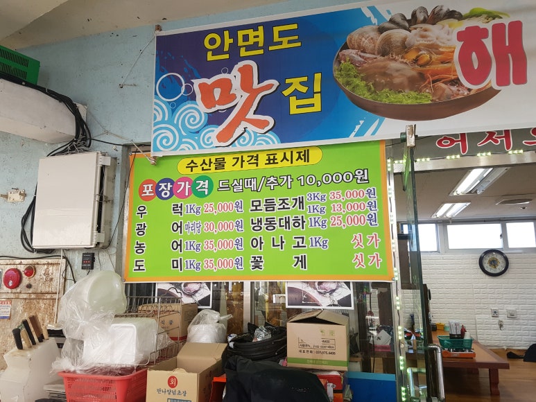 장복횟집 이미지