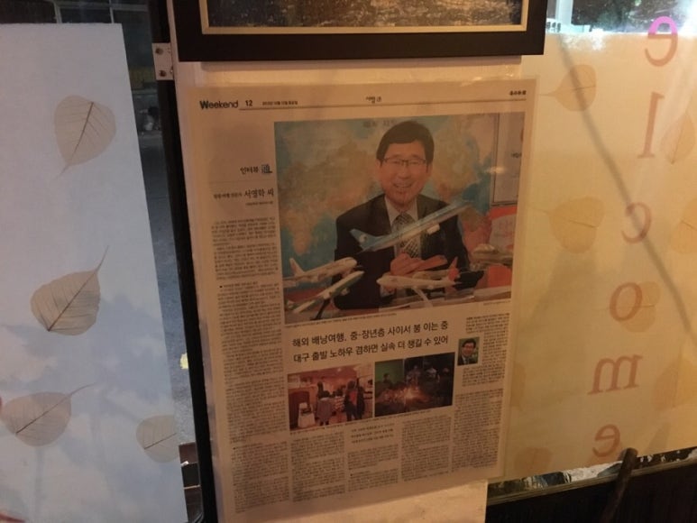 호인 여행사 이미지