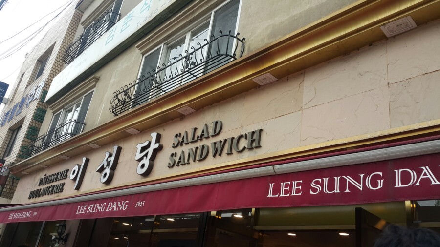 이성당 이미지