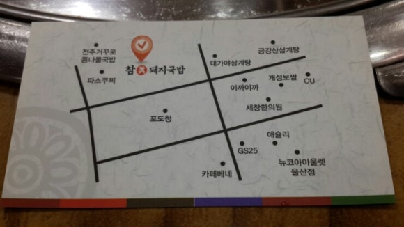 대가야돼지국밥 이미지