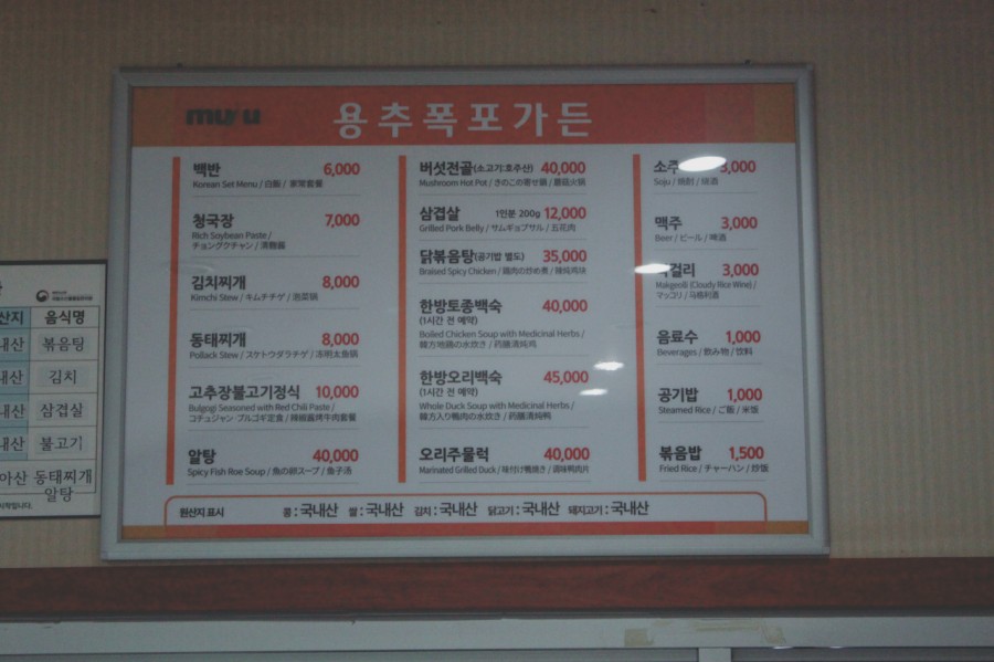용추폭포가든 이미지