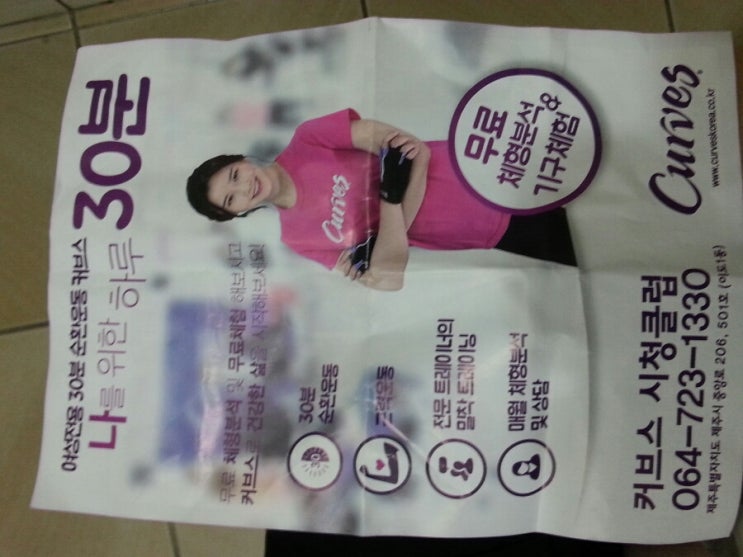 커브스시청클럽 이미지