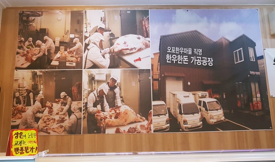 오포한우마을 이미지