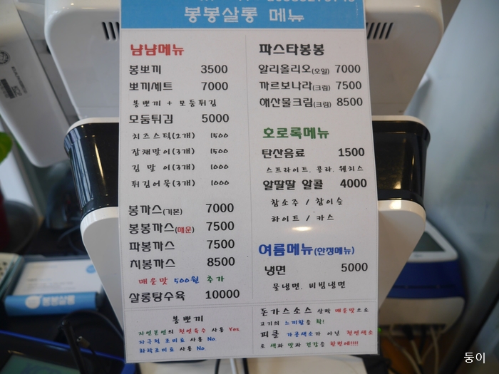 봉봉살롱 이미지