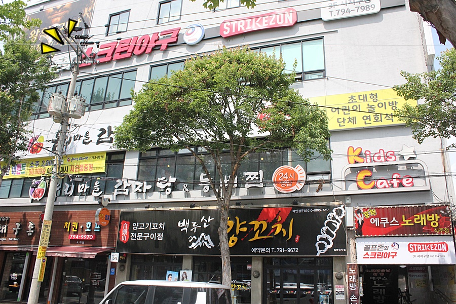 스트라이크존시지 이미지