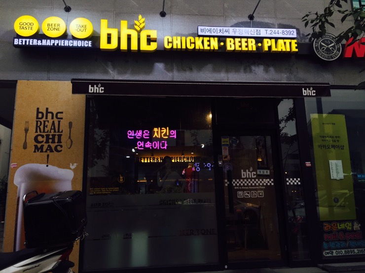 비에이치씨우정 이미지