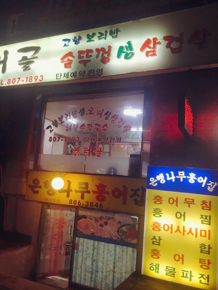 옛터골 이미지