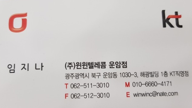윈윈텔레콤 이미지