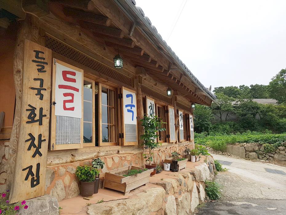 들국화찻집 이미지